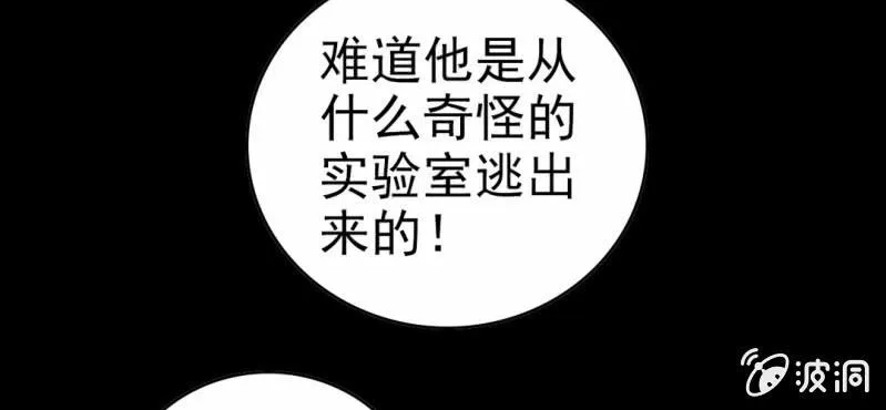 第五话 一个问题(中) 第96页