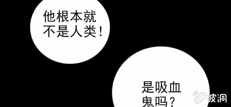 第五话 一个问题(中) 第97页