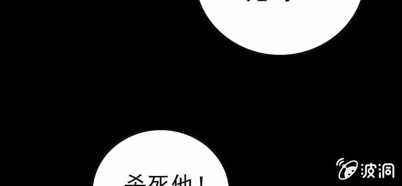 第五话 一个问题(中) 第98页