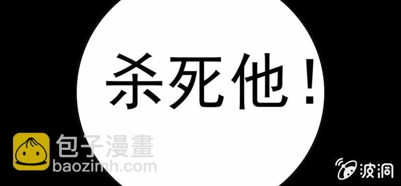 第五话 一个问题(中) 第100页