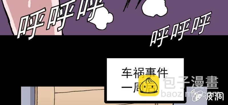 第五话 一个问题(中) 第103页