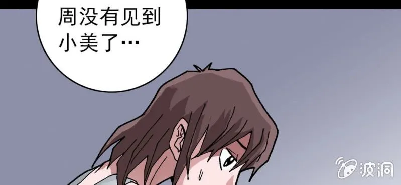 第五话 一个问题(中) 第108页