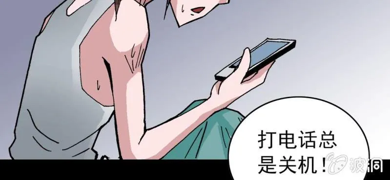 第五话 一个问题(中) 第109页