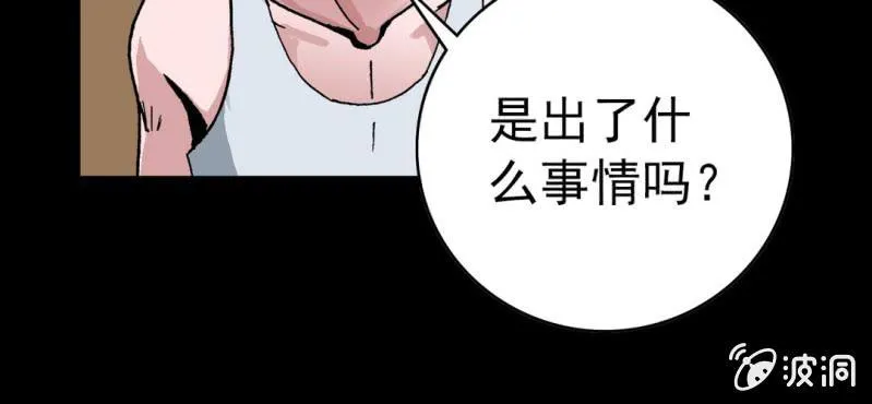 第五话 一个问题(中) 第111页