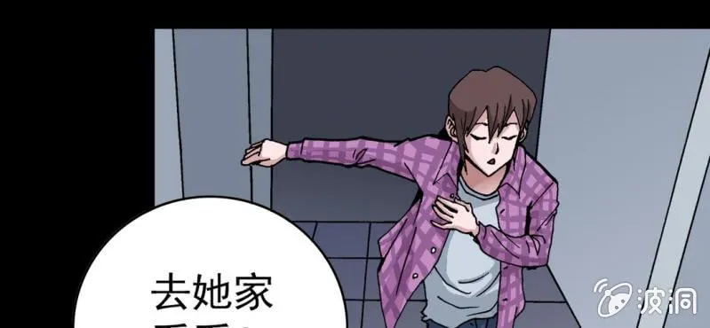第五话 一个问题(中) 第112页