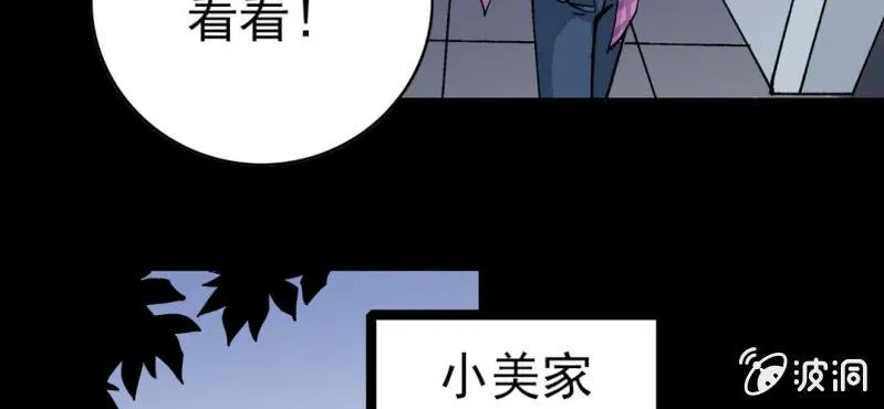 第五话 一个问题(中) 第113页