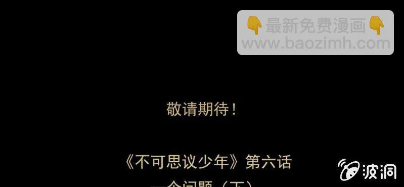 第五话 一个问题(中) 第137页