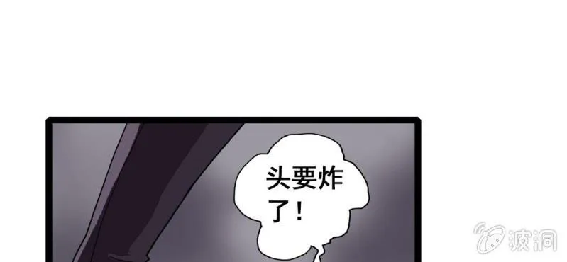 第六话 一个问题(下) 第1页