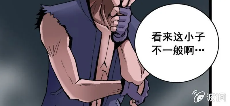 第六话 一个问题(下) 第10页