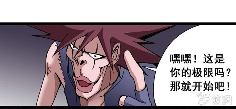第六话 一个问题(下) 第14页