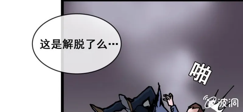 第六话 一个问题(下) 第25页