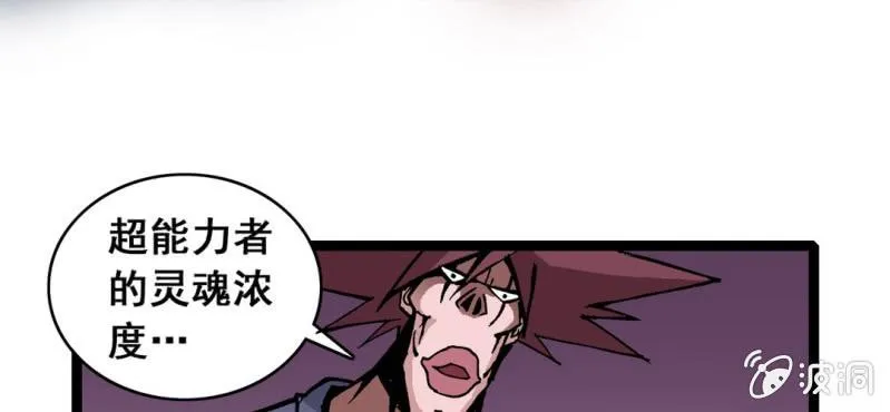 第六话 一个问题(下) 第29页