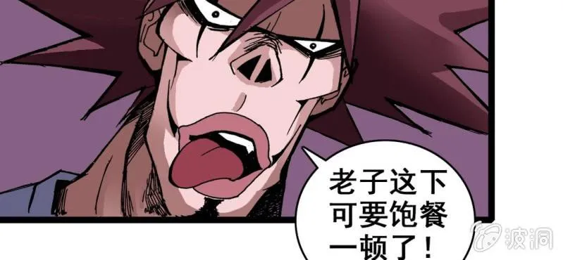 第六话 一个问题(下) 第31页