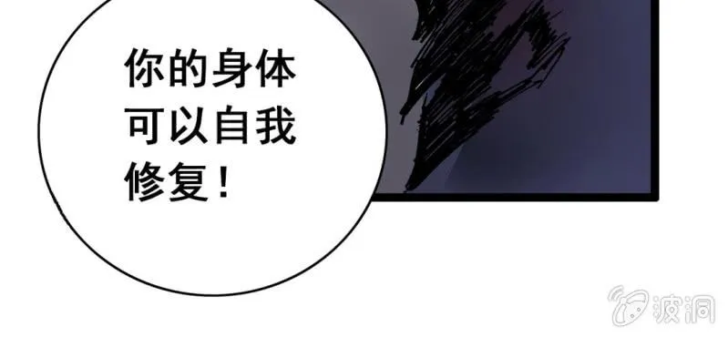 第六话 一个问题(下) 第48页