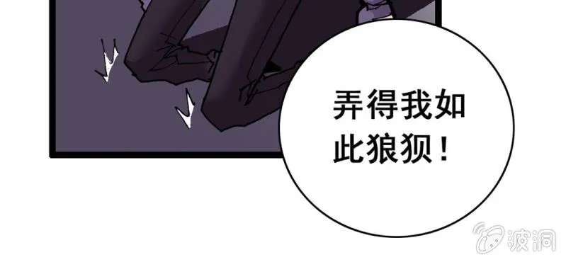 第六话 一个问题(下) 第56页