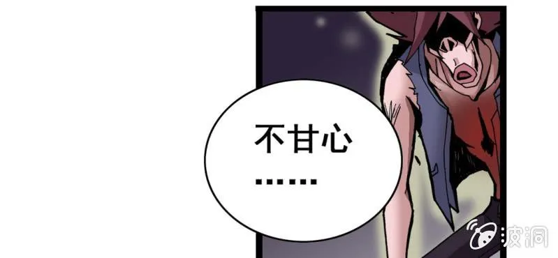 第六话 一个问题(下) 第57页