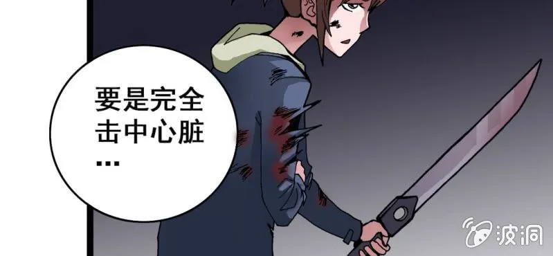 第六话 一个问题(下) 第68页