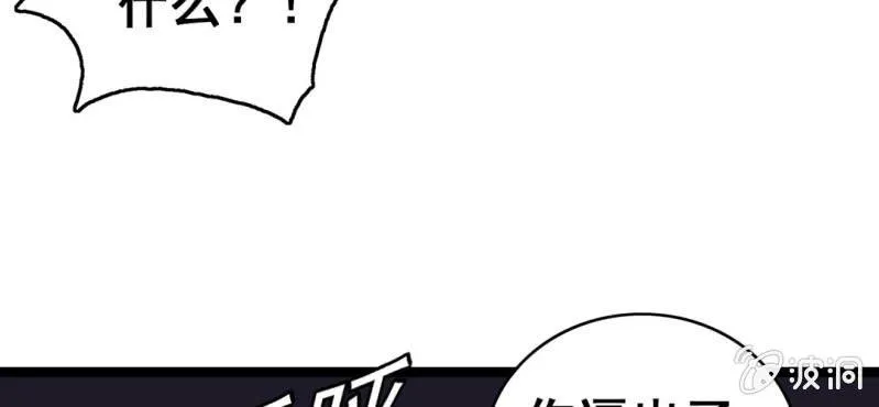 第六话 一个问题(下) 第72页