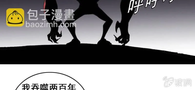 第六话 一个问题(下) 第74页