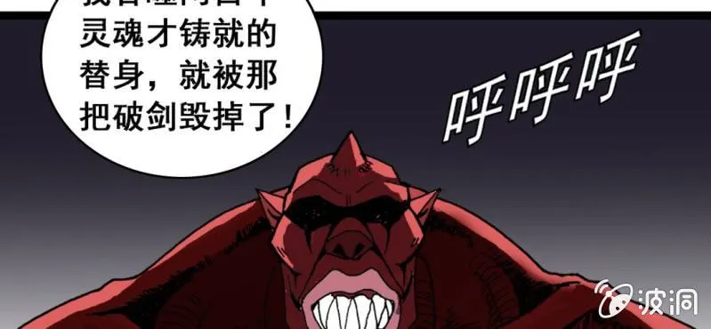 第六话 一个问题(下) 第75页