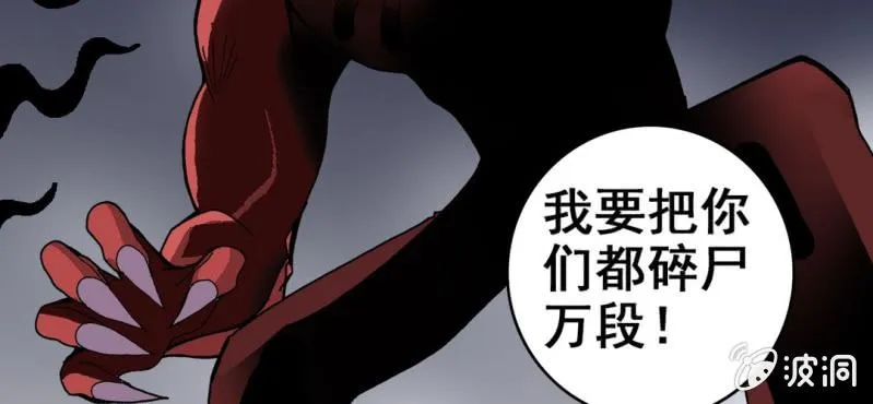 第六话 一个问题(下) 第78页