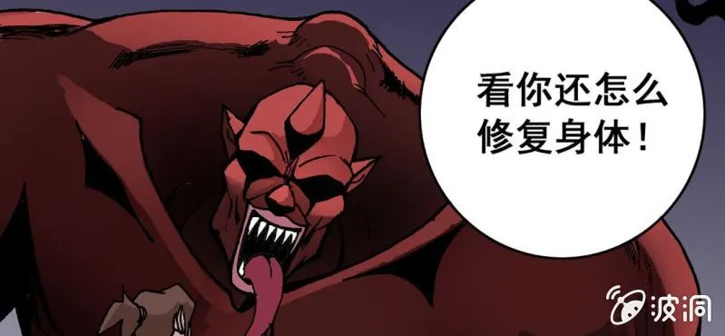 第六话 一个问题(下) 第96页