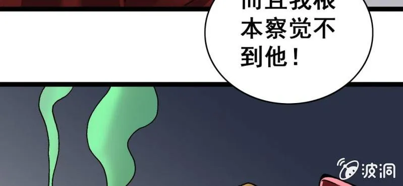 第六话 一个问题(下) 第105页