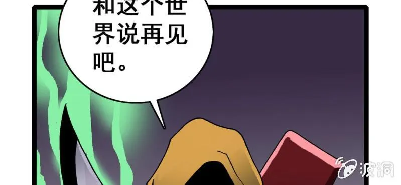 第六话 一个问题(下) 第108页