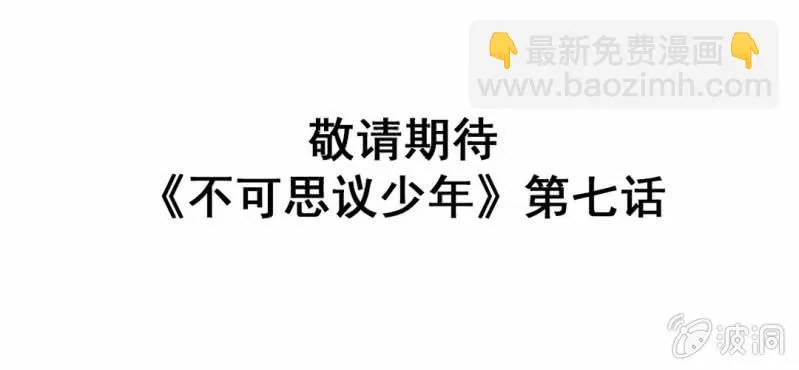 第六话 一个问题(下) 第113页