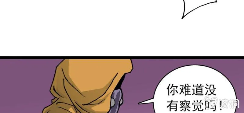 第七话 再见杰克 第17页