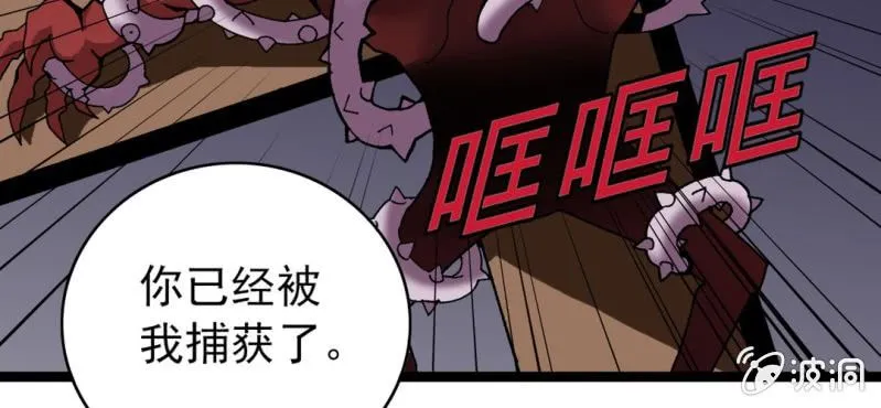 第七话 再见杰克 第20页