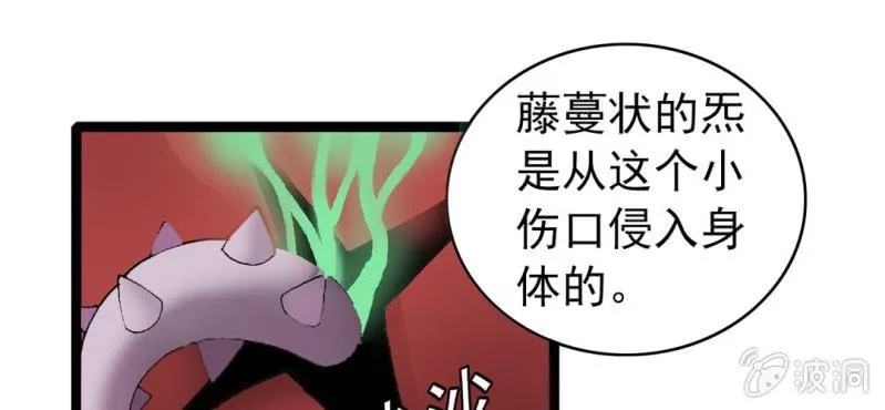 第七话 再见杰克 第23页