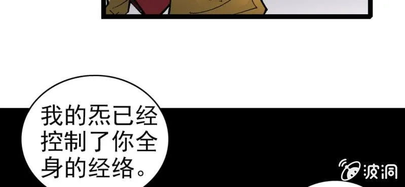 第七话 再见杰克 第26页