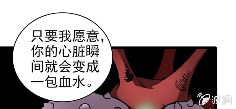 第七话 再见杰克 第29页