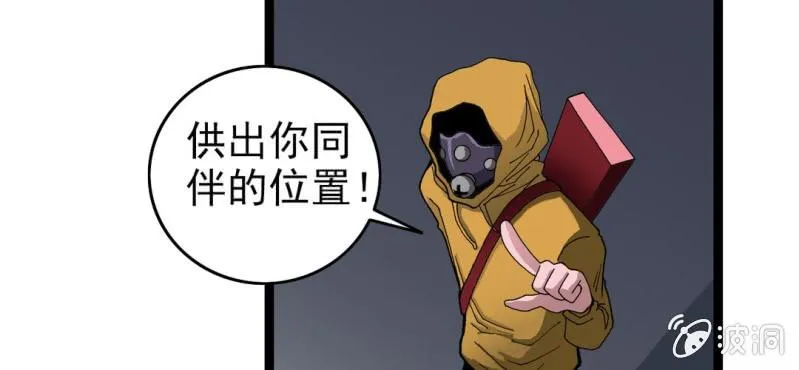第七话 再见杰克 第31页