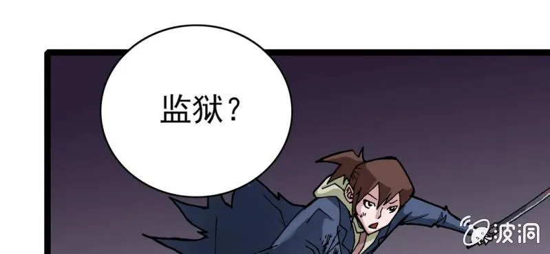 第七话 再见杰克 第38页