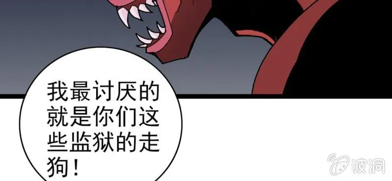 第七话 再见杰克 第41页