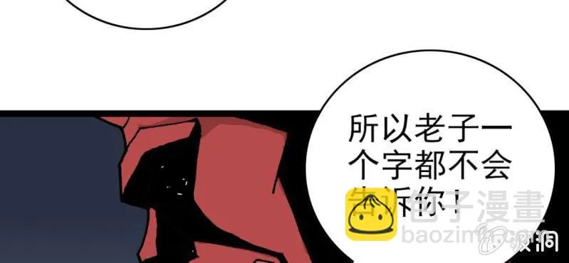 第七话 再见杰克 第42页