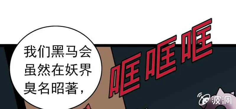 第七话 再见杰克 第50页