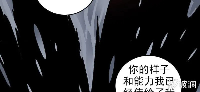 第七话 再见杰克 第71页