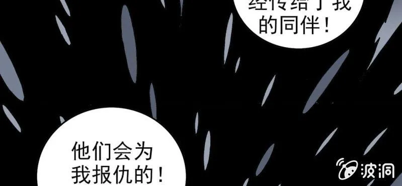 第七话 再见杰克 第72页