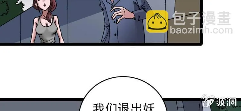 第七话 再见杰克 第81页