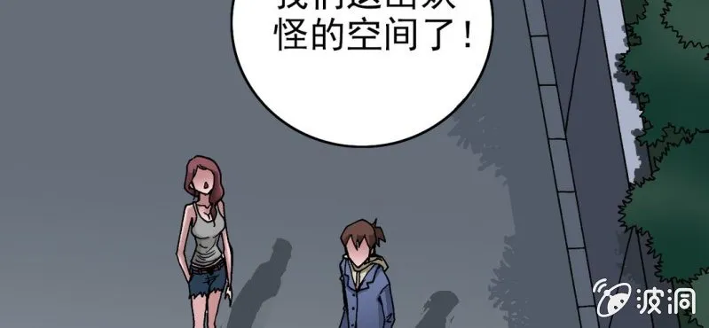 第七话 再见杰克 第82页