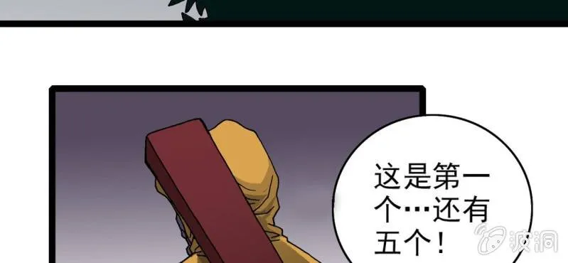 第七话 再见杰克 第84页