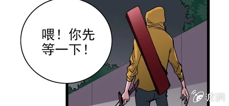 第七话 再见杰克 第86页