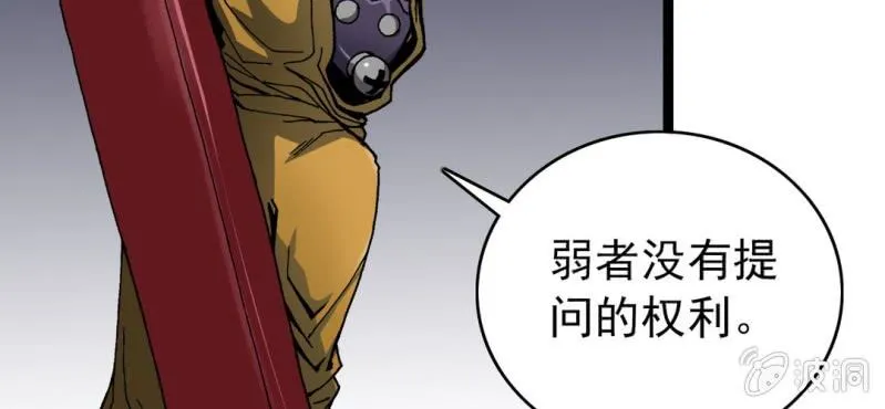第七话 再见杰克 第94页