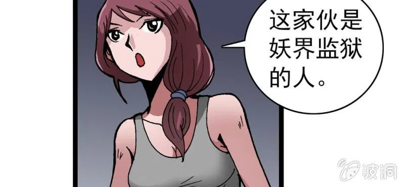第七话 再见杰克 第99页
