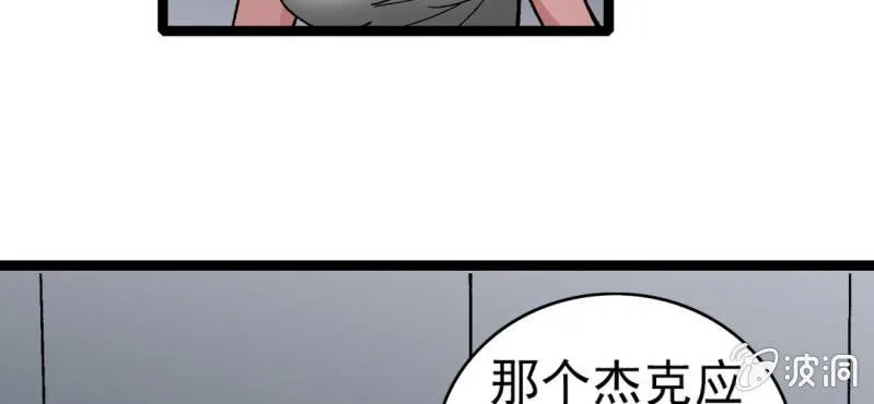 第七话 再见杰克 第100页