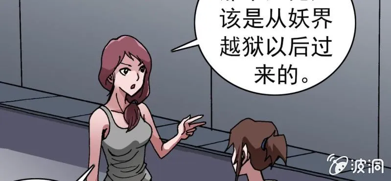 第七话 再见杰克 第101页