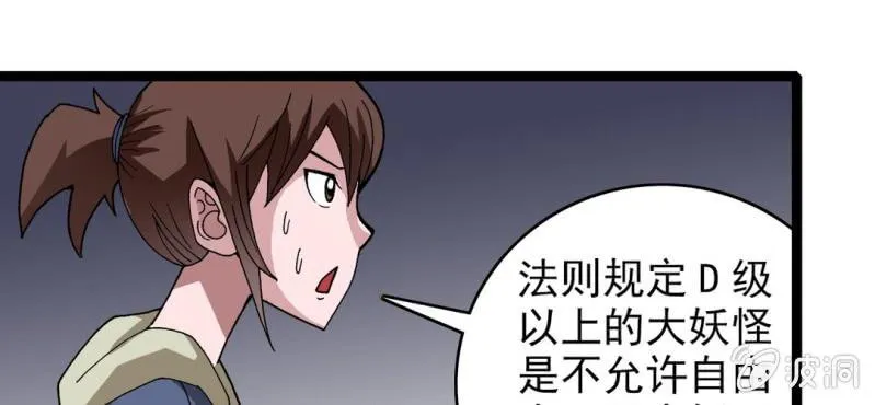 第七话 再见杰克 第103页